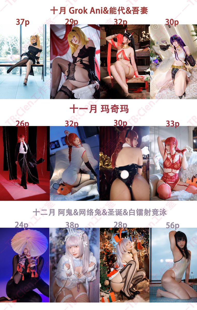 2025总结
感谢大家的支持🫶🏻🫶🏻🫶🏻
wb有抽奖。
摄影：<a href="/khaki_pin/">猪油膏_</a>