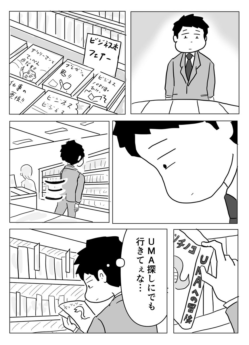 大人心と子ども心