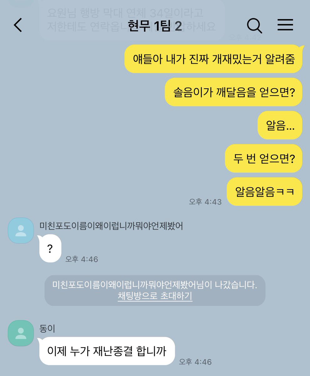 rrresignation's tweet image. #괴담출근 #현무1팀

그러게