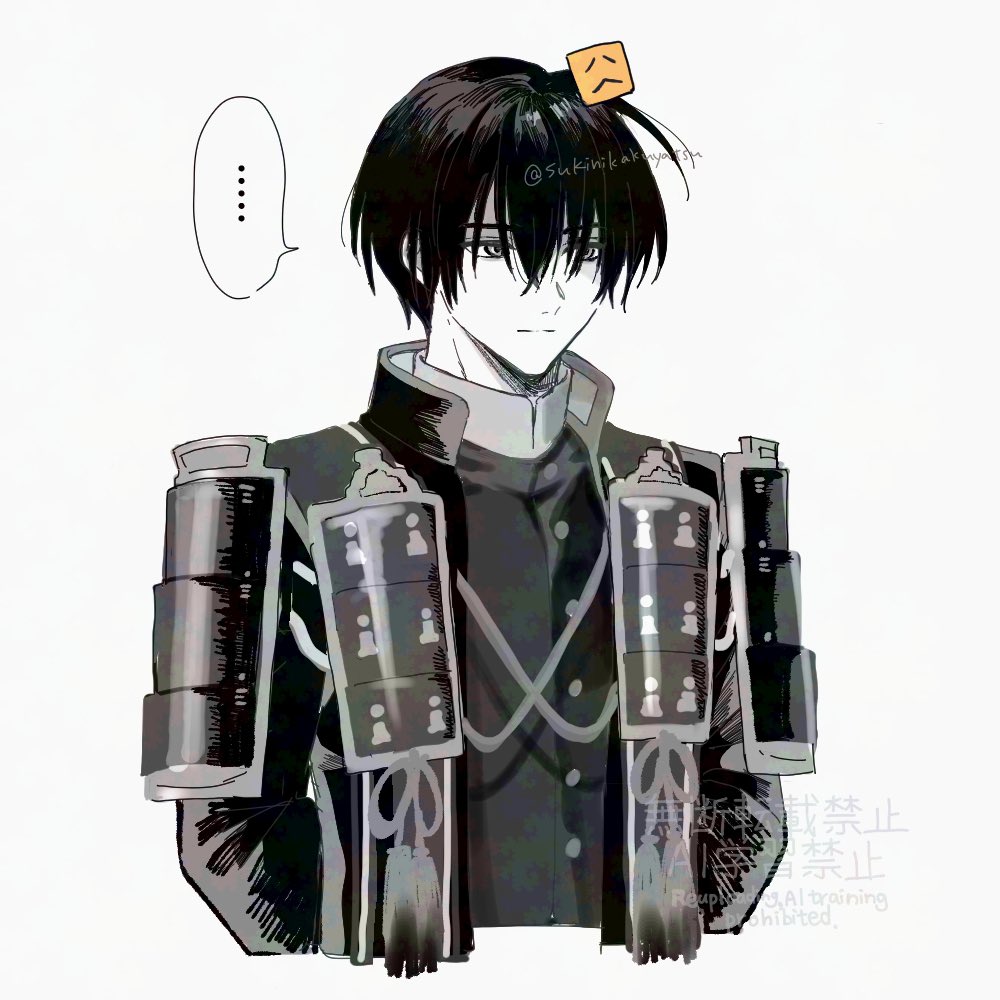 安宅切…………