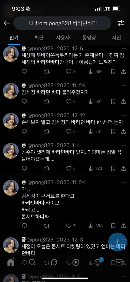 pong828's tweet photo. 바라던바다 얘기를 많이 하긴했네요^^;; https://t.co/iREiTNlcZy