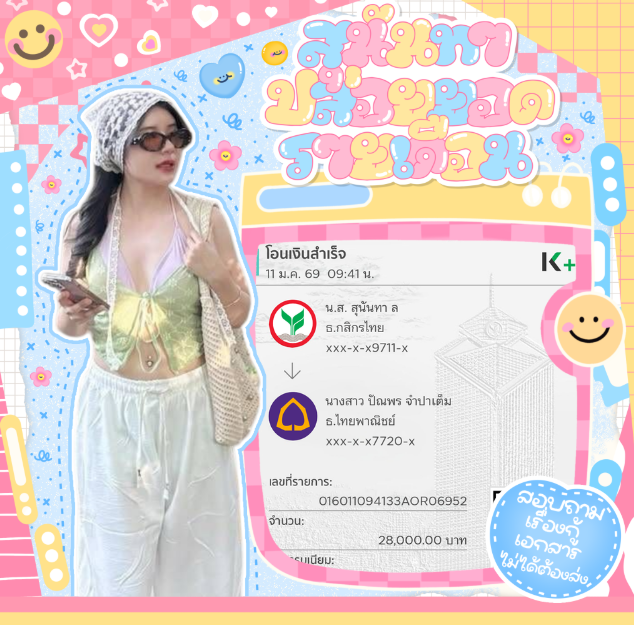 ❥ทับทิมกรอบ❥₊💭 tweet media