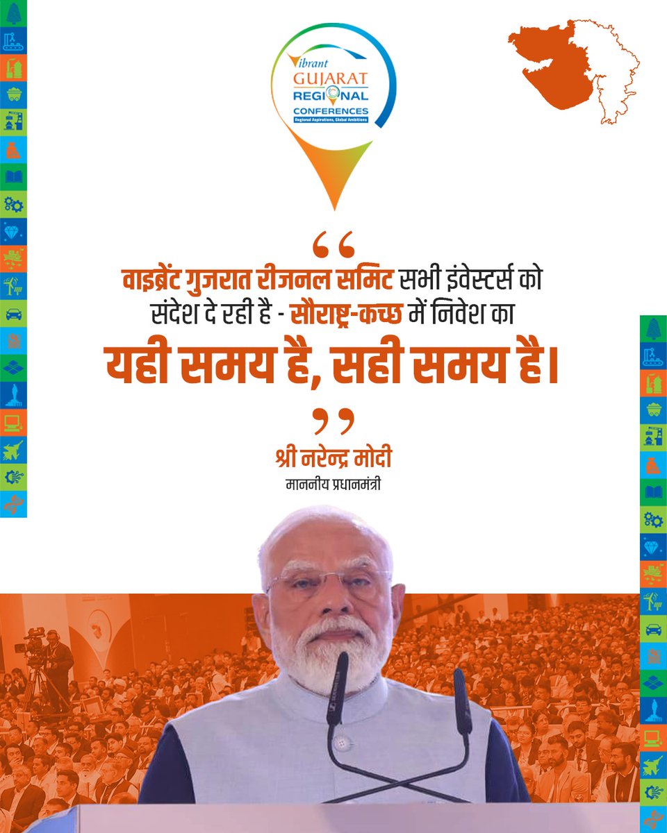 CMO Gujarat tweet media