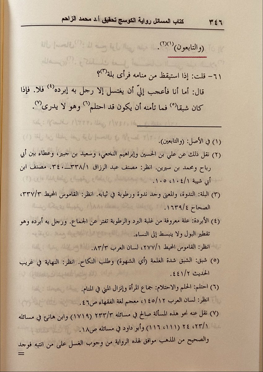 والمَدِينَةُ خَيْرٌ لهمْ لو كَانُوا يَعْلَمُونَ tweet media