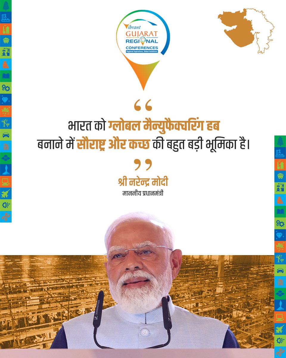 CMO Gujarat tweet media