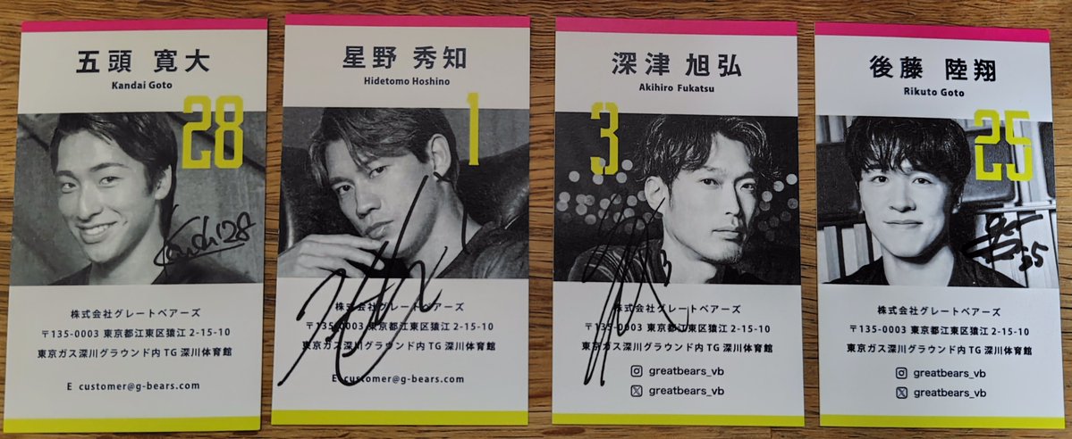 東京グレートベアーズ グレベアシート特典 直筆サイン入り名刺 東京グレートベアーズ グレベアシート（ベアシ）特典 サイン入名刺