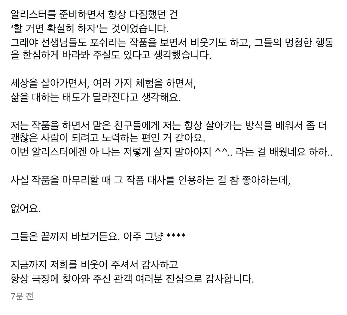 exitemg's tweet image. 리혀니 진짜 말을 너무 잘한다..

저는 선생님들에게 간접적으로 다른 세상을 공유해 주는 매개체라고 생각해요.

마음이 힘든 시기엔 위로를 해 줄 때도 있고
기쁠 땐 하루를 더 행복하게 마무리 해 줄 때도 있고
삶이 무료하다고 느낄 때 새로운 자극을 주는 친구도 있고

...알리스터라는 자식은…