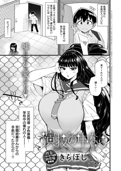 商業デビューしました!1月13日発売のcomicアンスリウム2月号に僕の作品が載ります!
初めてのオリジナルとても難しかったですが、めちゃくちゃ頑張ったので読んでいただけると嬉しいです…!
よろしくお願いいたします…!!🙇‍♂️🙇‍♂️ 