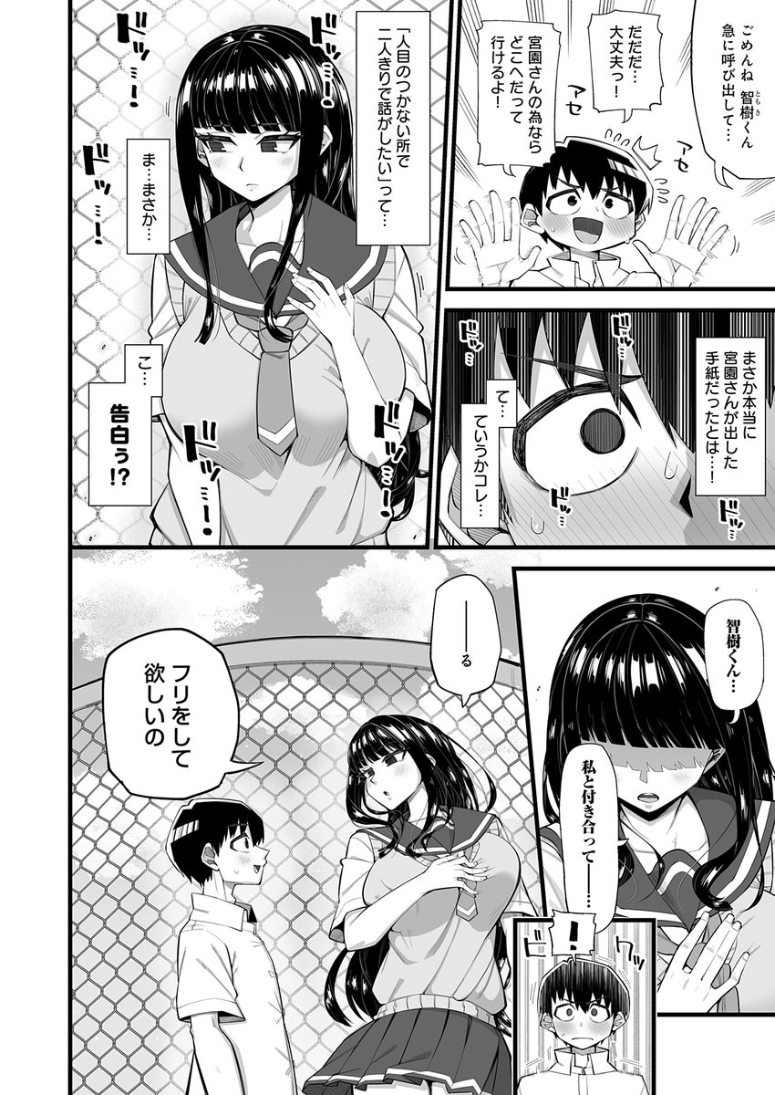 商業デビューしました!1月13日発売のcomicアンスリウム2月号に僕の作品が載ります!
初めてのオリジナルとても難しかったですが、めちゃくちゃ頑張ったので読んでいただけると嬉しいです…!
よろしくお願いいたします…!!🙇‍♂️🙇‍♂️ 