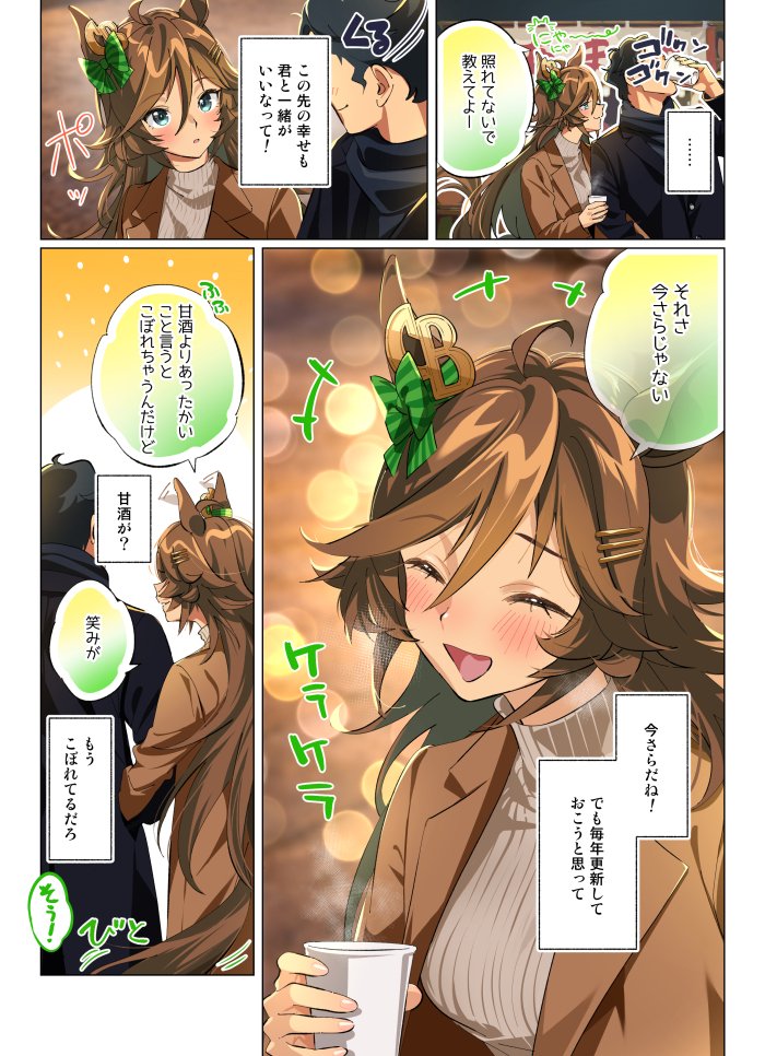 taromarunnn's tweet image. 花嫁CB100景　初詣