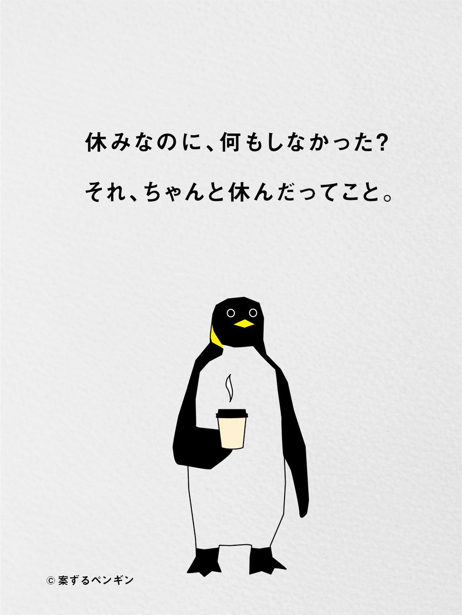 案ずるペンギン tweet media