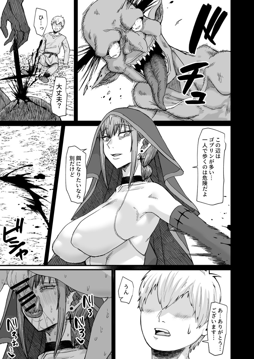 ゴブリンから助けてくれた魔女さんは馬小屋でちんぽを口に思い切り突っ込まれていた・・・ 