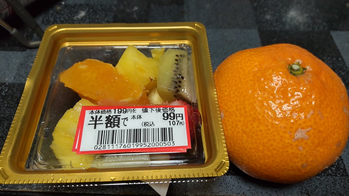 上がりはフルーツ。みかん1280円で一箱売っていたので二箱買いました（笑）