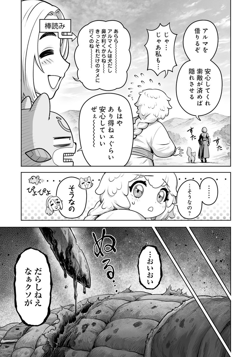 【6/6】1巻発売中!!(続きます→) 