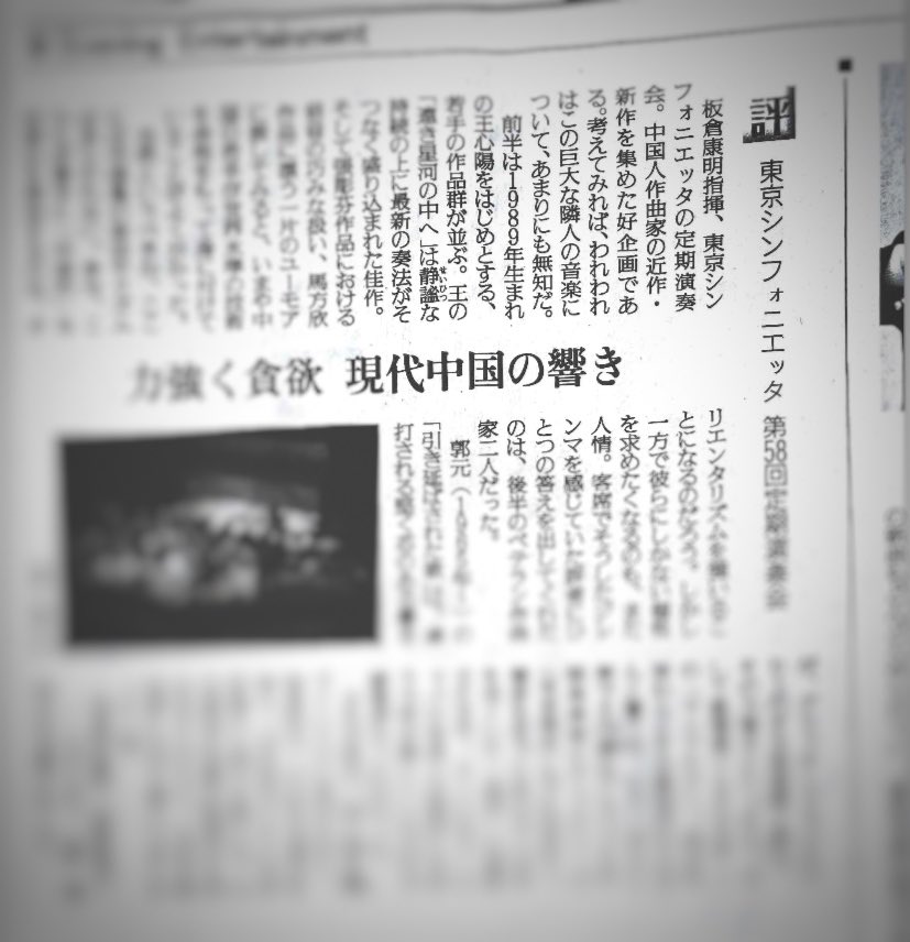 東京シンフォニエッタ tweet media
