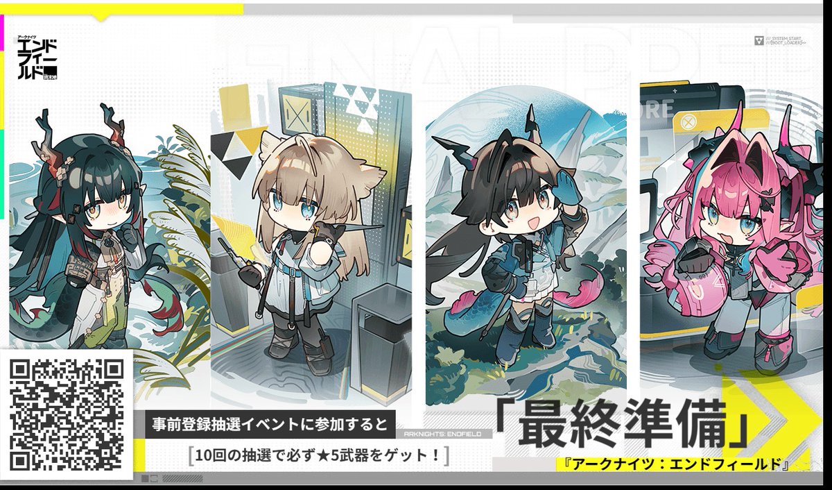 非売品】アークナイツ エンドフィールド 色紙 全力待機 非売品】アーク