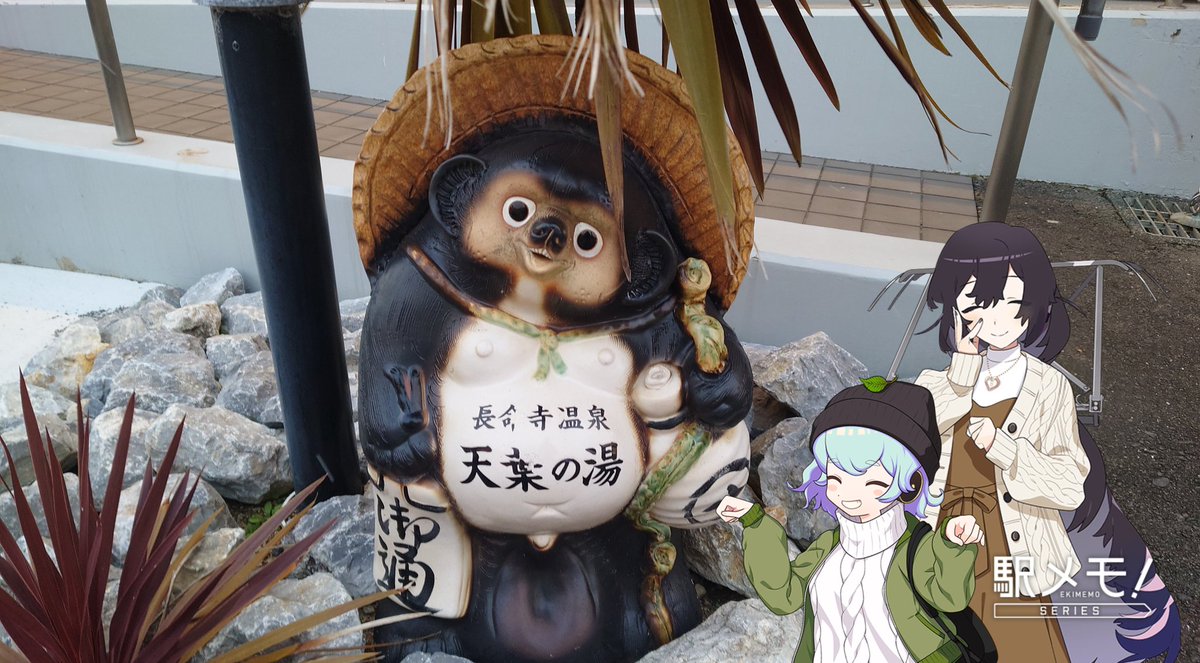 Post by 7 8 on X: たぬきもいた