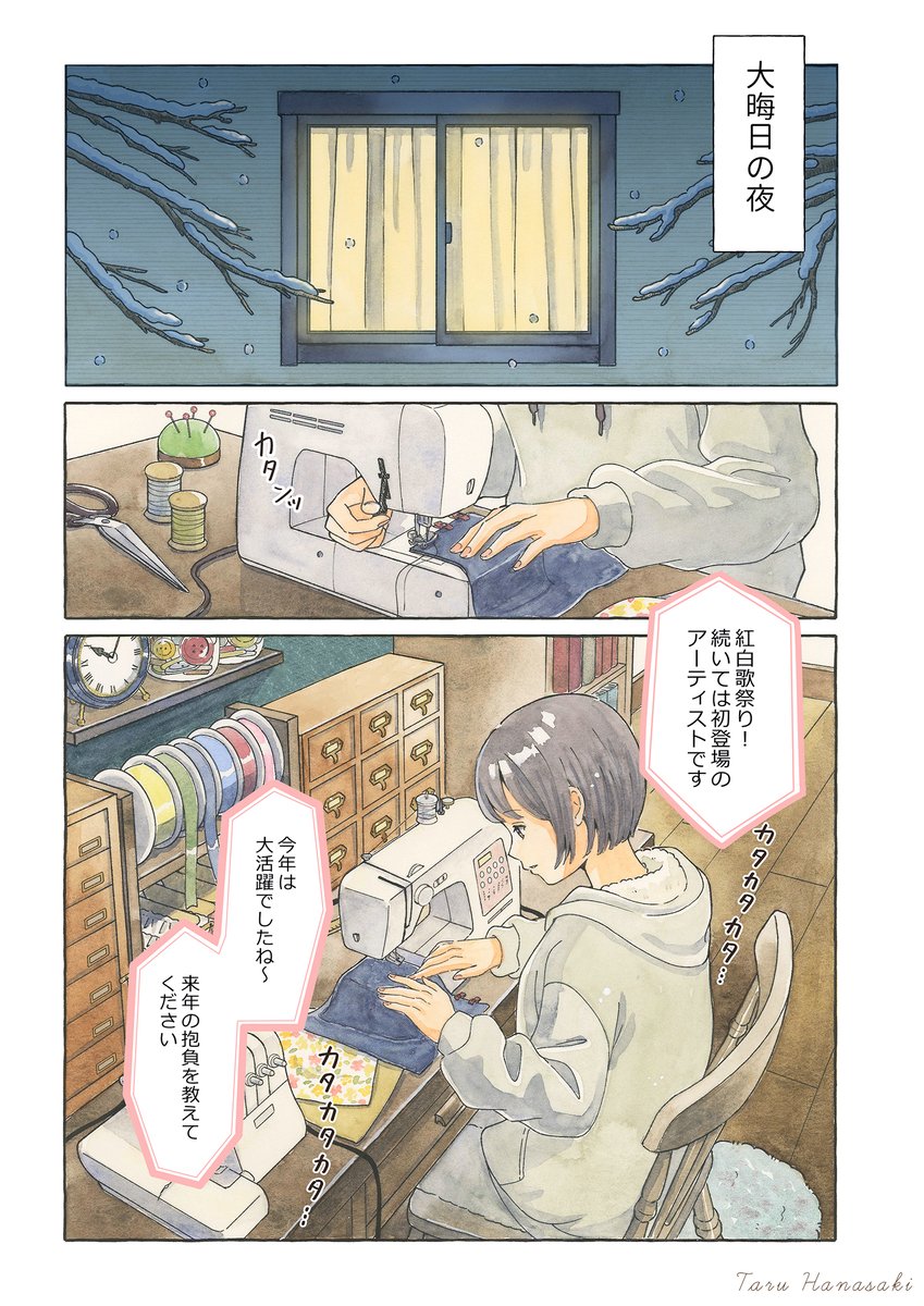 taru_MonFavori's tweet photo. ハンドメイドと新しい年(1/4) https://t.co/Y1fkE3S9Cj