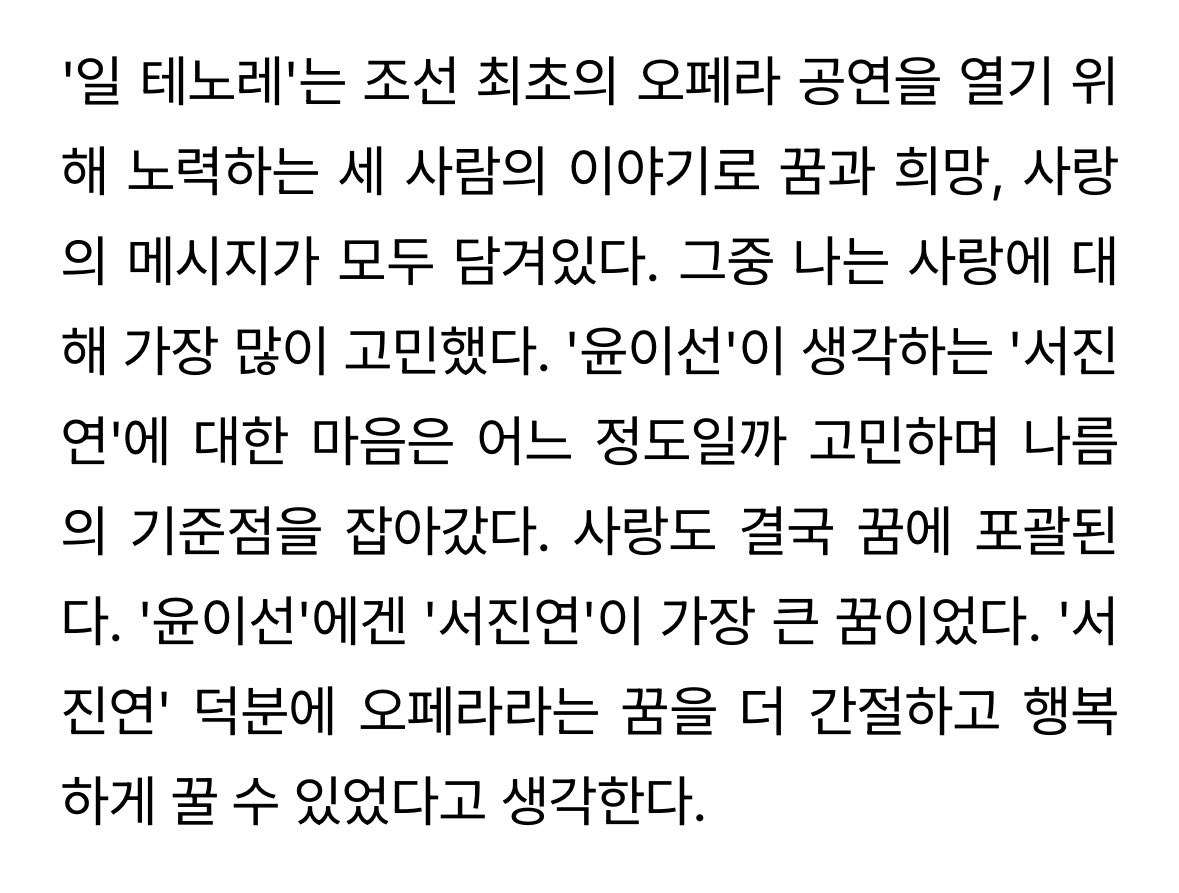 윤이선에겐 서진연이 가장 큰 꿈이었다.
🥺