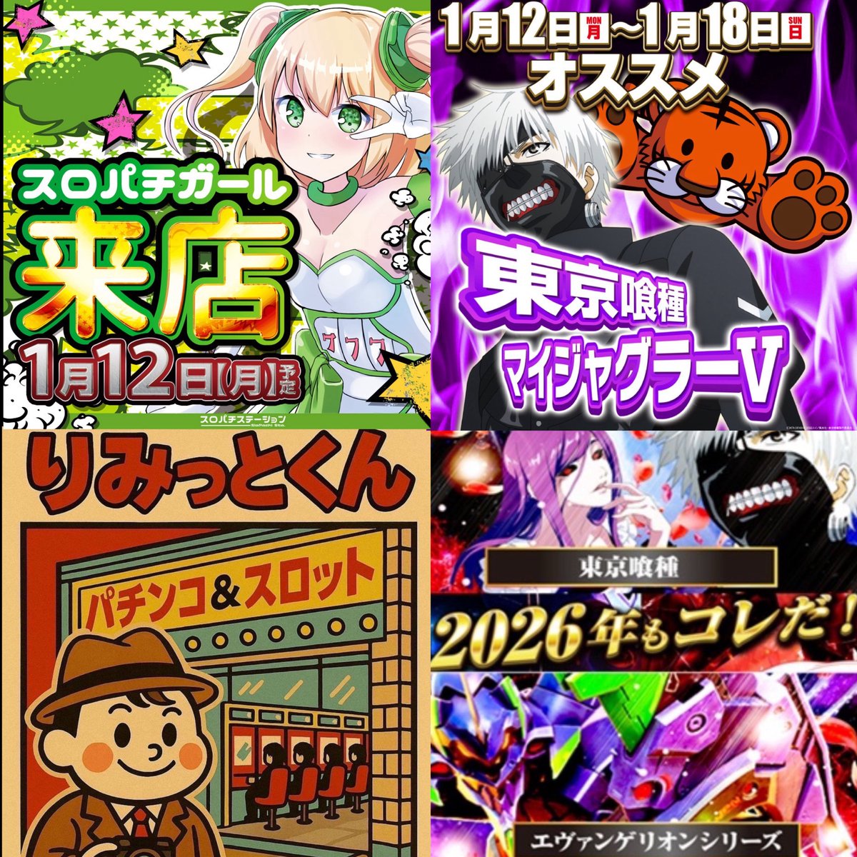 パチスロ　ポスター　ハリケーン パチスロ ポスター ハリケーン パチスロ ポスター ハリケーン パチスロ