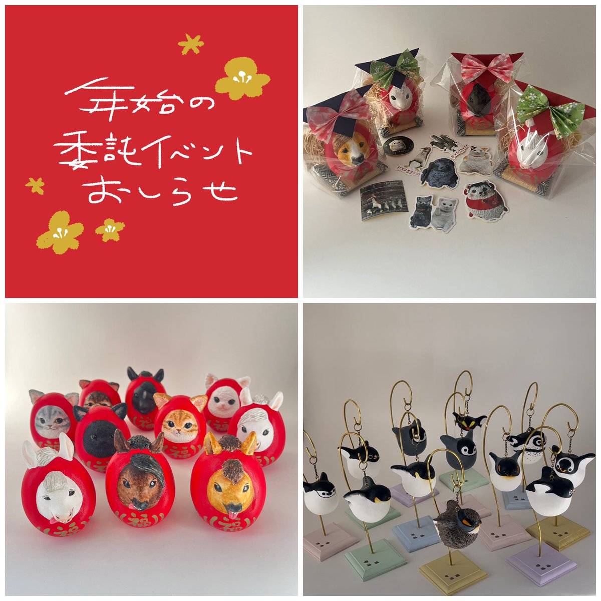 きゃねこ・1/14-19池袋駅南改札前 (@kyanecoxx) / Posts / X