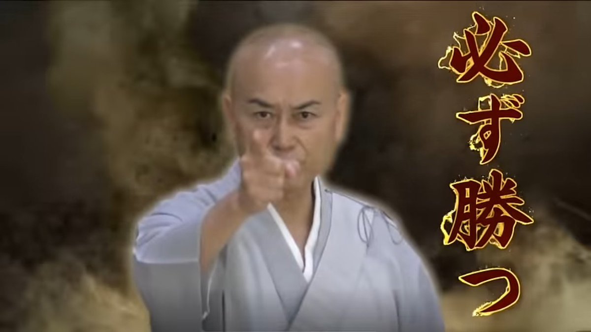 NaFuYNSS's tweet photo. 不退寺一門　仏法の勝負にては必ず勝つ　　岸麺助 https://t.co/fUgEDU8rXf