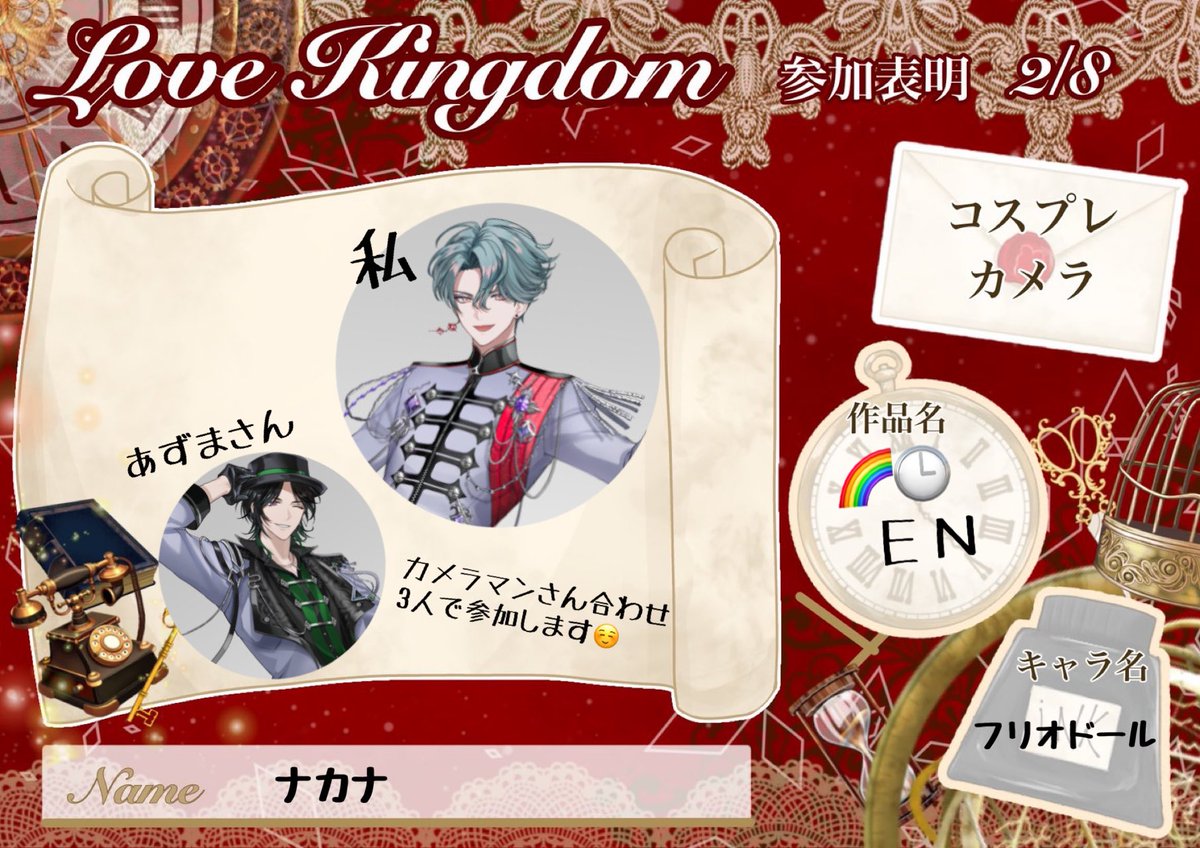 参加させていただきます。
よろしくお願い申し上げます☺️
#らぶK
#らぶK参加表明