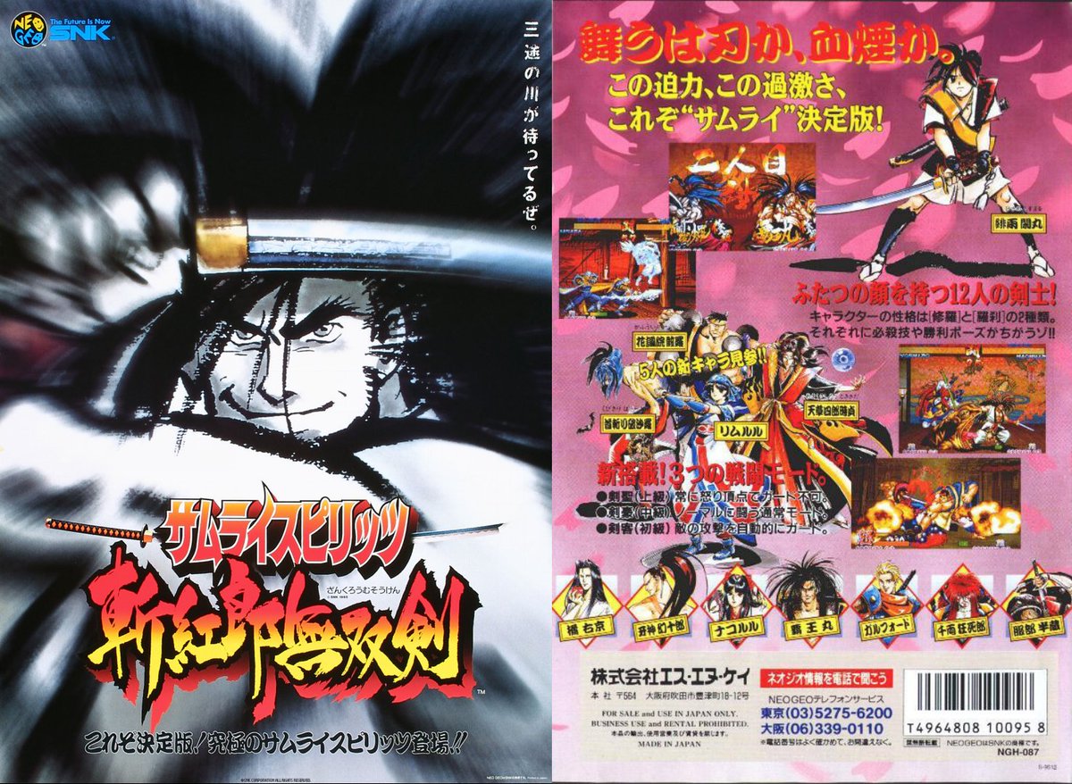 稀少EP+ソノシート/SAMURAI/CENTER OF TOKYO 稀少EP+ソノシート/SAMURAI/CENTER OF TOKYO 貴重1万枚限定☆AAA