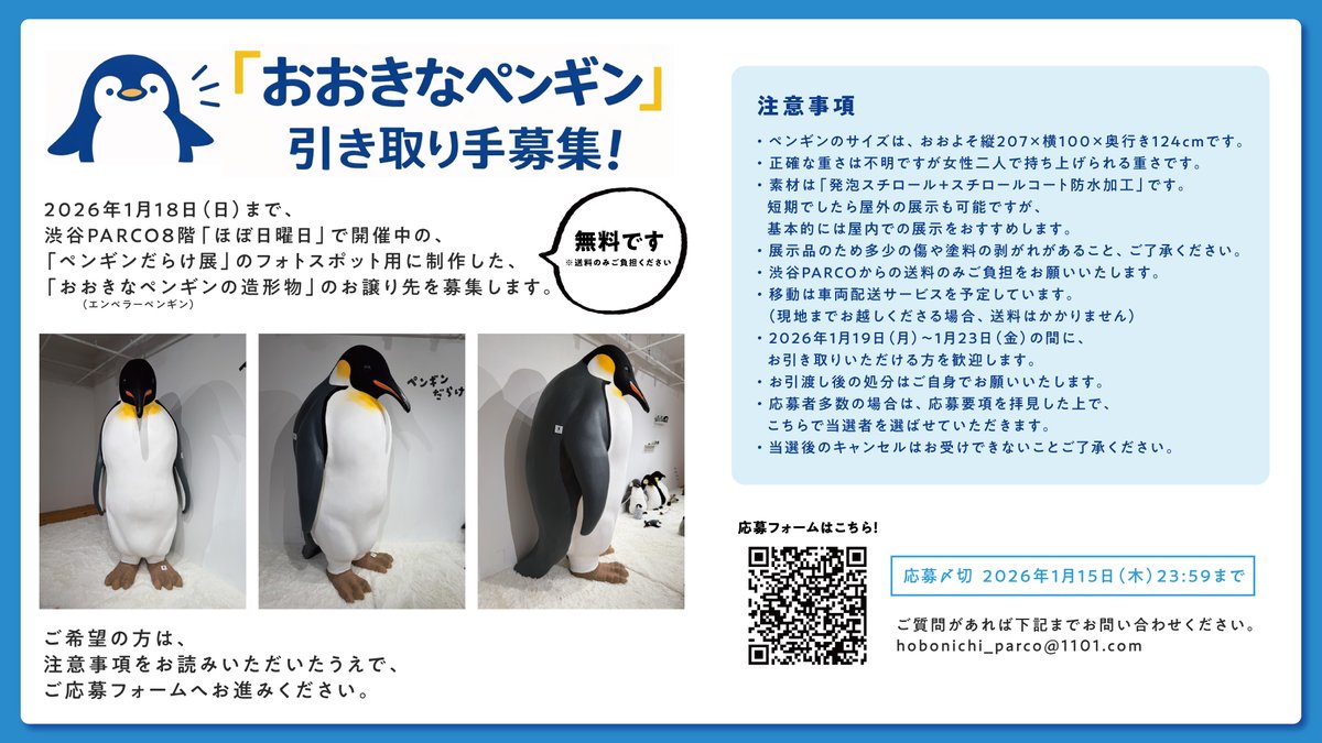 ぺんぎん_GF8 (@penguin_life) / Posts / X