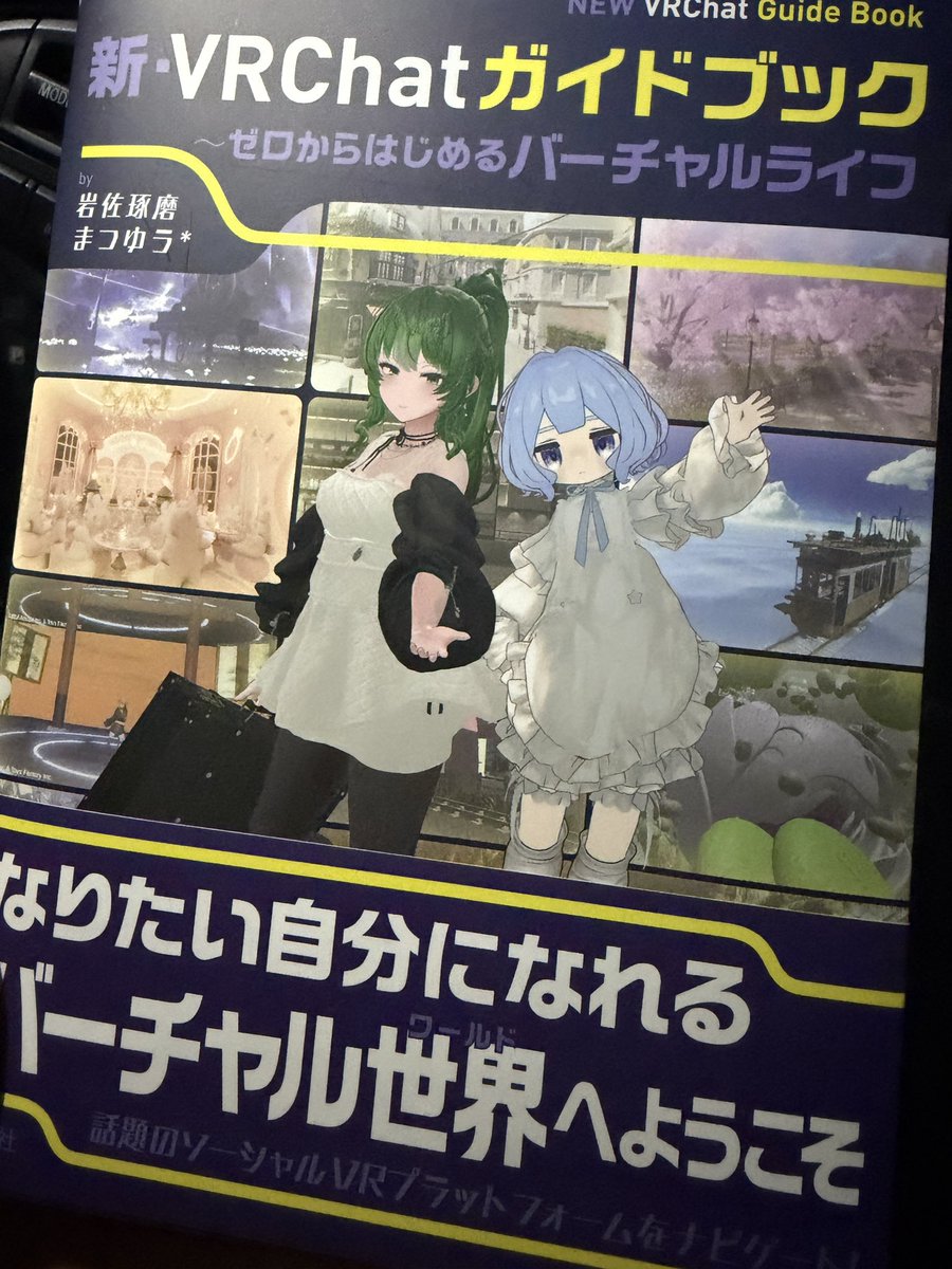 ♥️になります お父さんな、美少女でやっていこうと思うんだ。