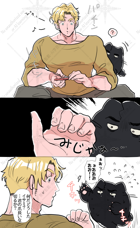 スミイサ🐱

爪を!そんな!短くして!!人間ってなんて愚か(😿 