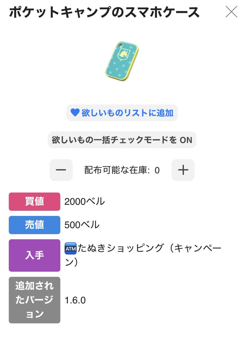 mmmedece's tweet photo. 【ゆる募】
あつ森とポケ森の限定家具連携し忘れていたので、もしお触りさせていただける方いましたらご連絡お待ちしております🙇‍♀️🙏

#あつ森
#どうぶつの森
#あつまれどうぶつの森
#あつもり無償の輪 https://t.co/mLH43mEfll
