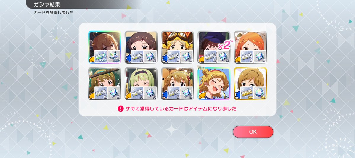 glemaker's tweet image. 無料ピックアップ回してS4U翼とSHC春香来た