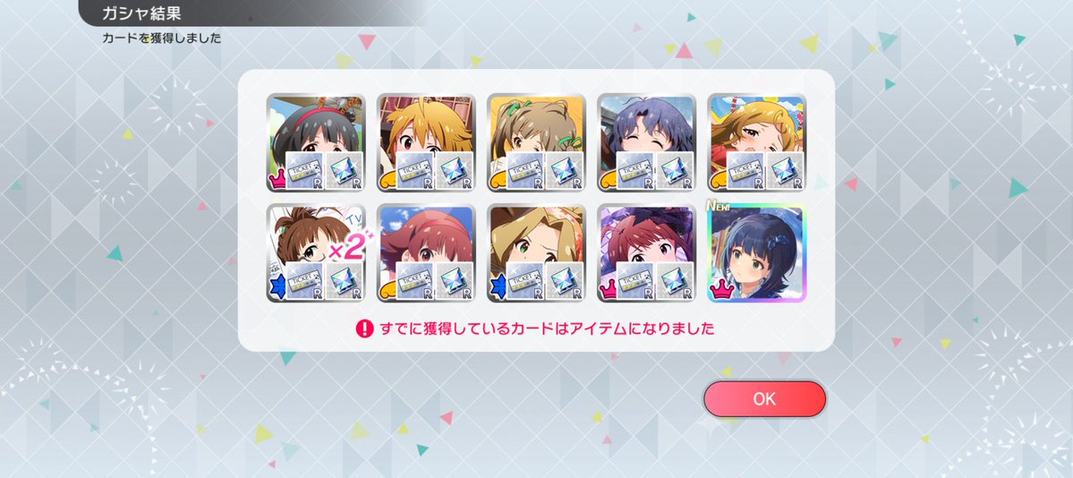 glemaker's tweet image. 無料ピックアップ回してS4U翼とSHC春香来た