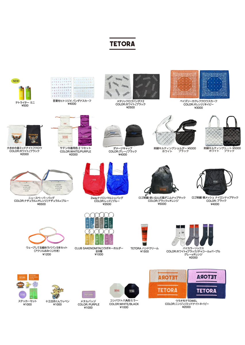 明日は！！ at 水戸LIGHT HOUSE 炙りなタウン 