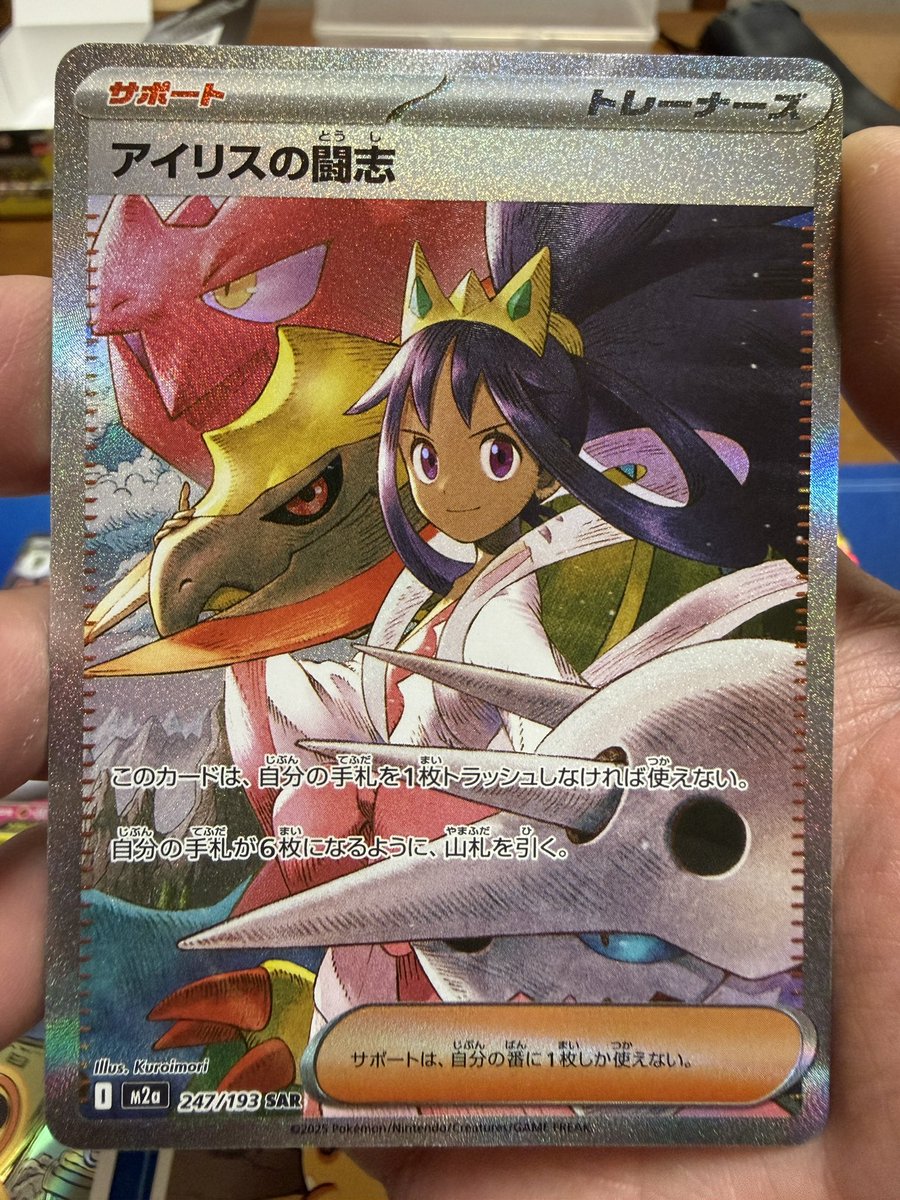 ポケモンカード　SR まとめ　ミュウツー　ゼイユ　リザードン　アカマツ　アイリス ポケモンカード SR まとめ ミュウツー ゼイユ リザードン アカマツ