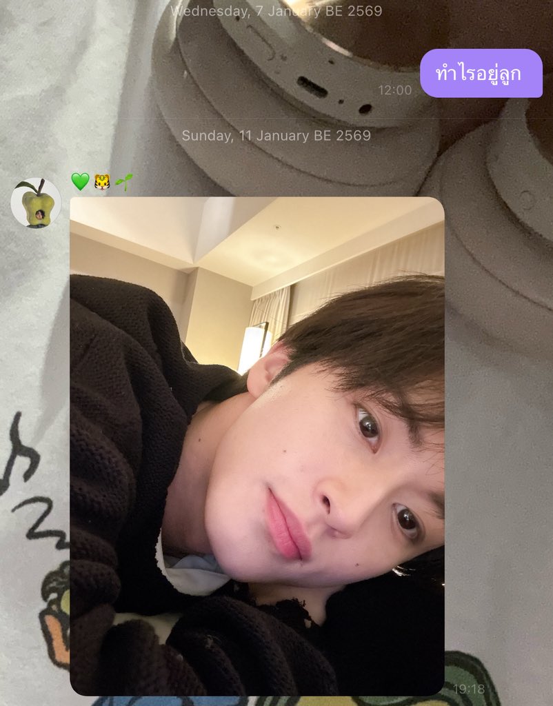 ไม่เคยรอแชทใครข้ามวันข้ามคืน ยกเว้น