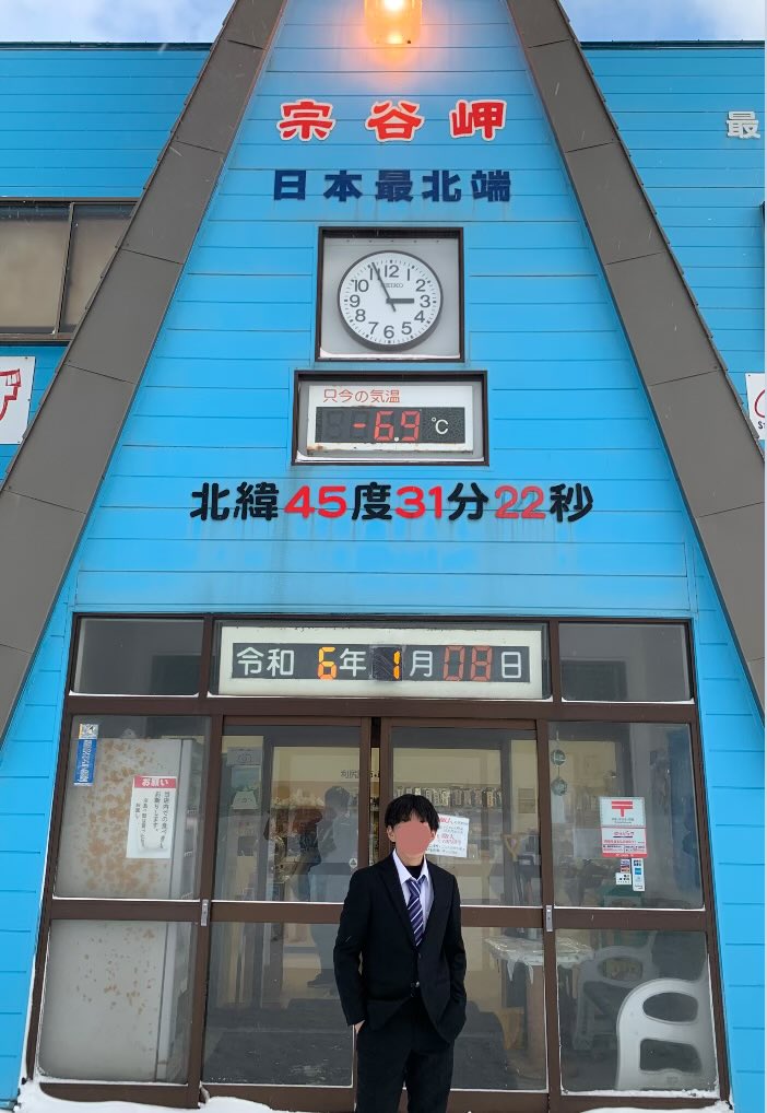 2年前のこと、
「小中いじめられてたし行ってもしんどいし行かんとこ。けど引きこもるのはつまらんなぁ。
あ、せや」
→宗谷岬で一人勝手に最北端で成人式したろw

今考えても意味不明すぎる
