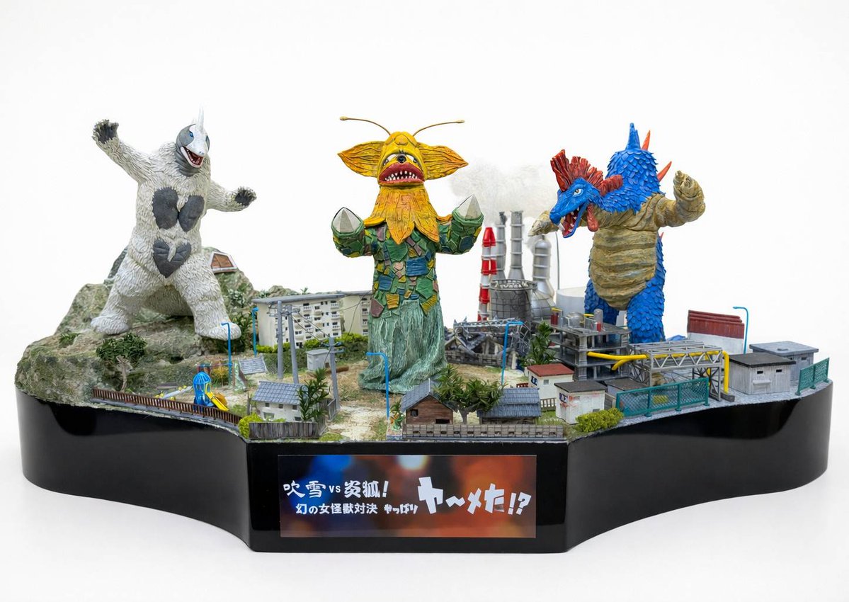 2019年ワンフェス限定怪獣ボール イベントレポート・ワンフェス2019［夏］ | パオパオワンダーランド