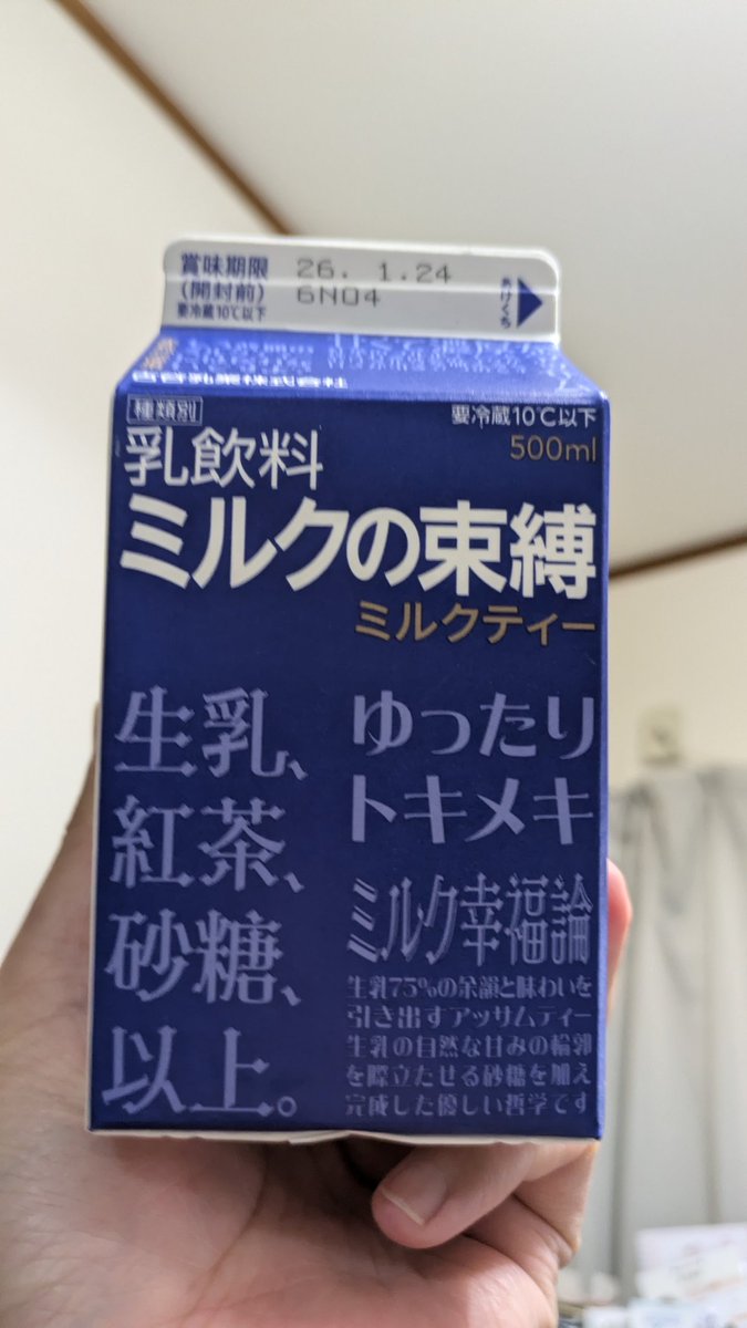 milk tea♡様3点おまとめ 台湾の ❛❛ティーバッグ式❜❜ インスタント ミルクティ『3點1刻／3