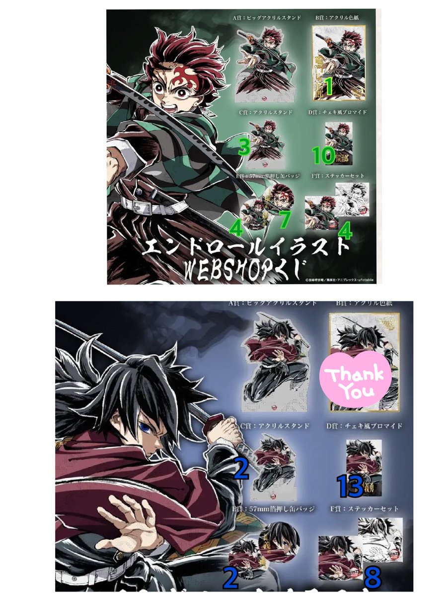 交換/譲渡 鬼滅の刃 C107 エンドロールイラストWEBSHOPくじ 竈門炭治郎