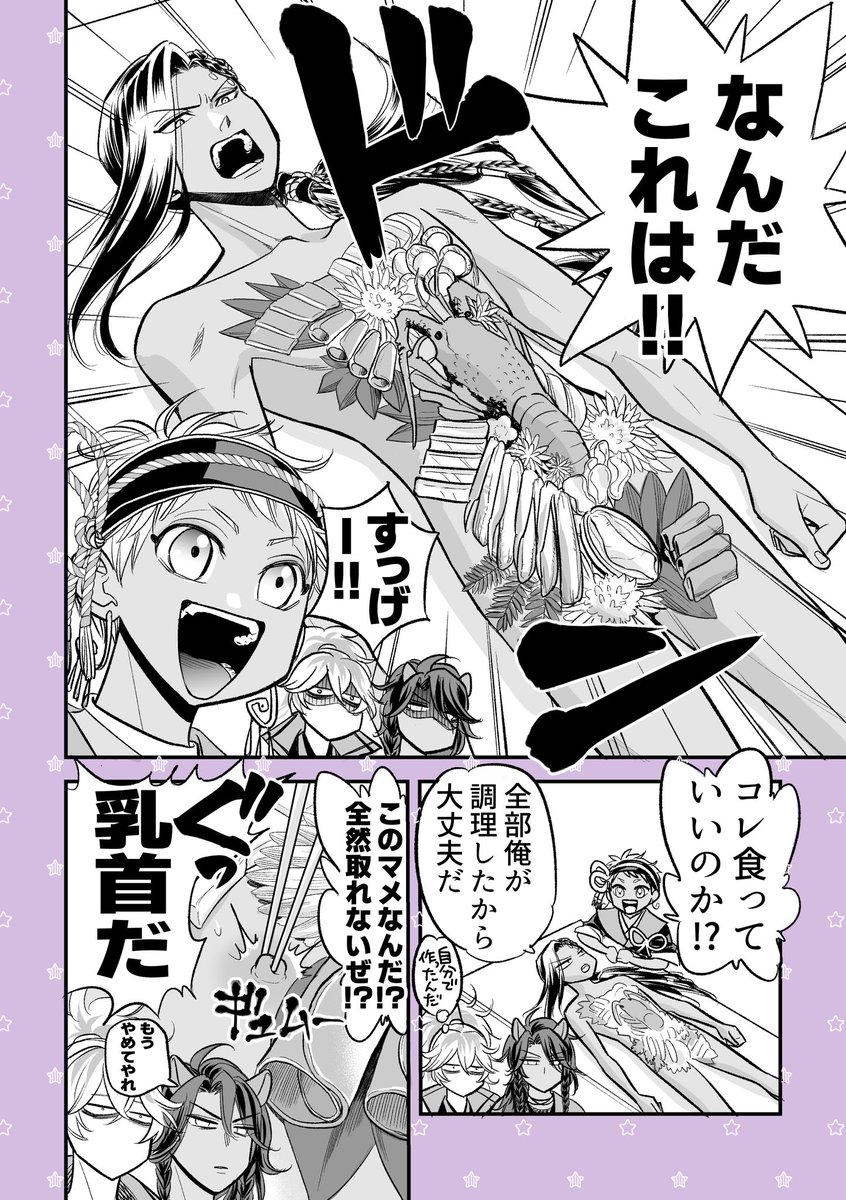 oisiioisii115's tweet image. 新春カリジャミ