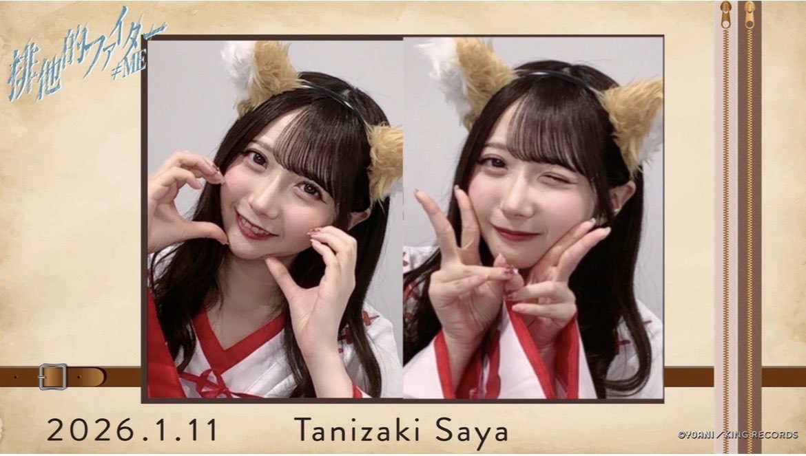 谷崎早耶 さやうさ 商品詳細ページ | ≠ME OFFICIAL SHOP | 谷崎早耶