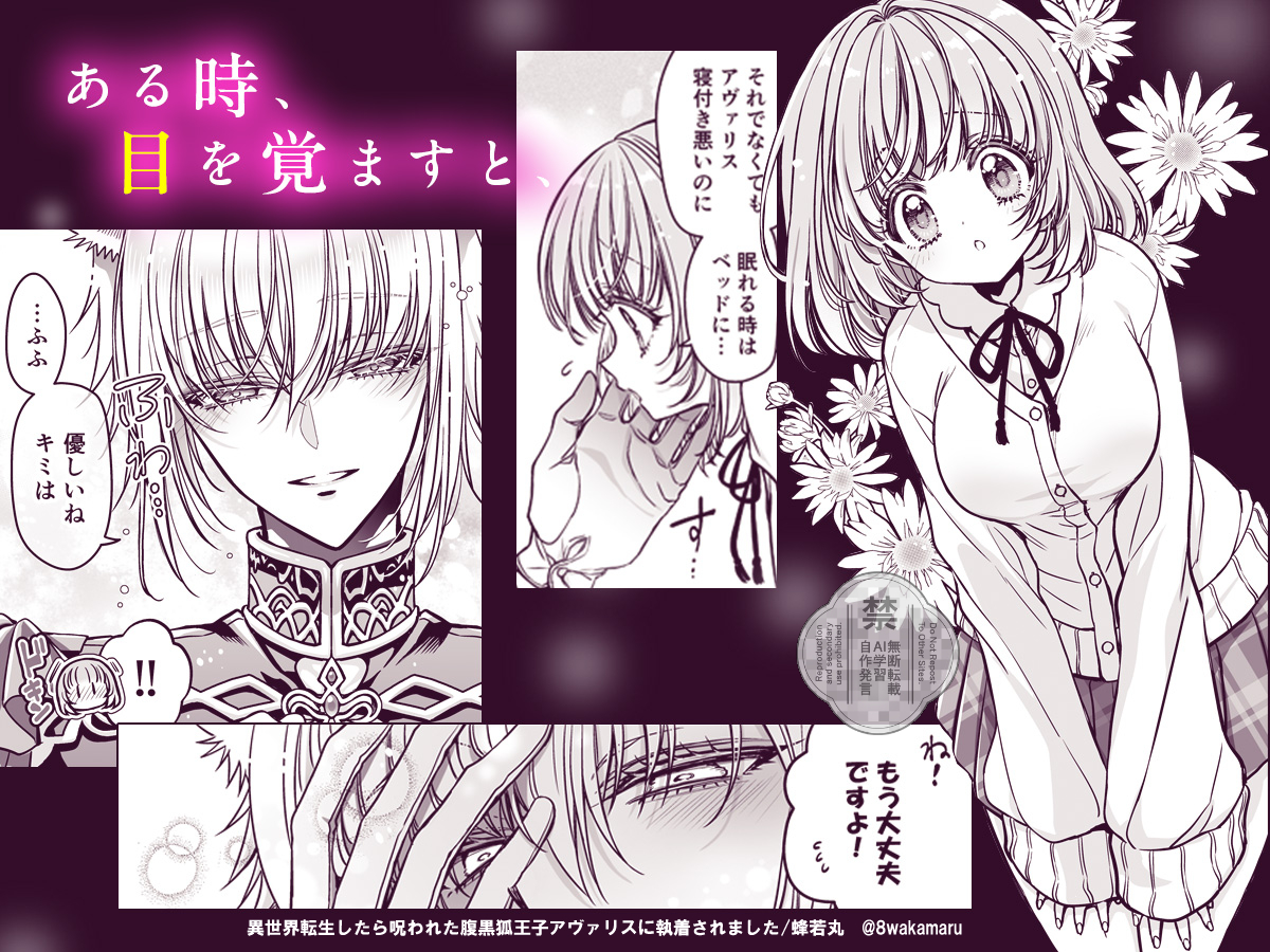 蜂若丸 tweet media