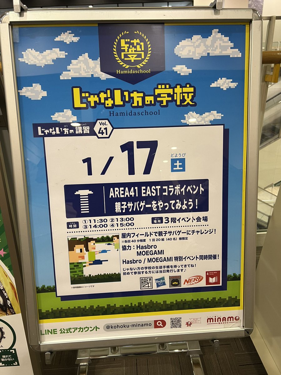 HALO_of_JAPAN's tweet image. 来週の1月17日はAREA41さんの前で今年もわっしょいNerfを盛り上げますわ🤹‍♂️

ずっとマイクパフォーマンス🎙️してヤス

▼場所(神奈川県横浜市)
kohoku-minamo.com

💪(´ω｀*)(´ω｀*)✨

#Nerf #Nerf体験会