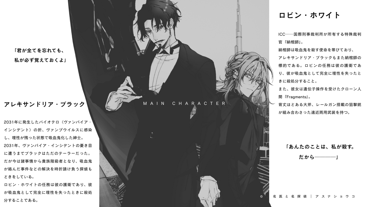 asunashoko's tweet photo. 【創作概要|#WN_Fragment】
⚖️🕊️ χχχ-medµme / 劇中劇
WHITE NOISE https://t.co/caSBUq8IOz