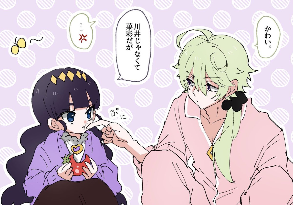 可愛いね(ナルあま) 