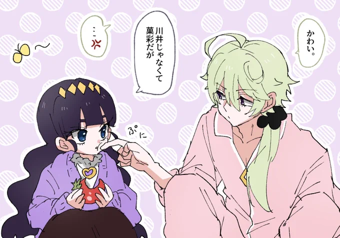 可愛いね(ナルあま) 