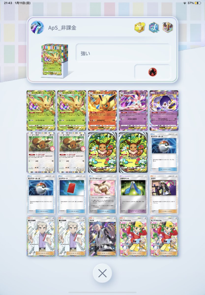 非課金 tweet media