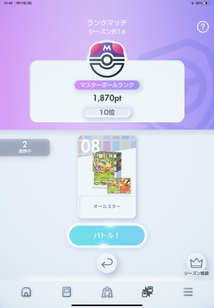 非課金 tweet media